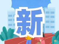 蒿泊中學(xué)預(yù)計(jì)9月1日投入使用！提供2400個(gè)學(xué)位！